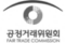 Korea Fair Trade Commision